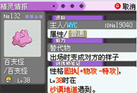 口袋妖怪漆黑的魅影5.0EX＋BW(金手指)