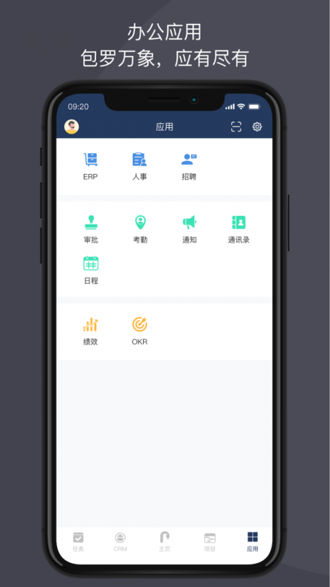 大管加app