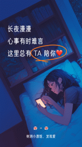 树洞小酒馆交友版