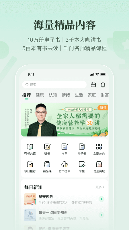 有书app