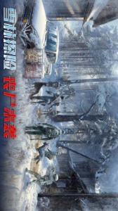 生化围城手游官方版