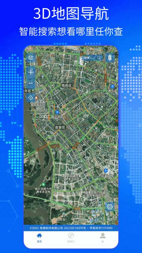 BIGEMAP地球app