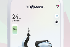 《爱玛出行》app怎么看电量显示