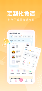 小柚轻断食app