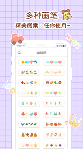 小柴手帐app