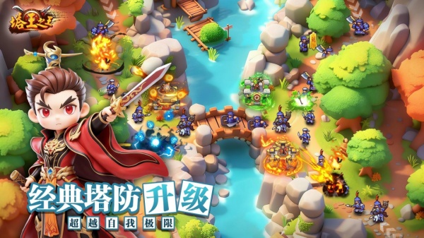 塔王之王