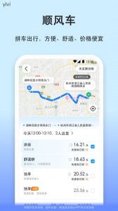 汽车票app