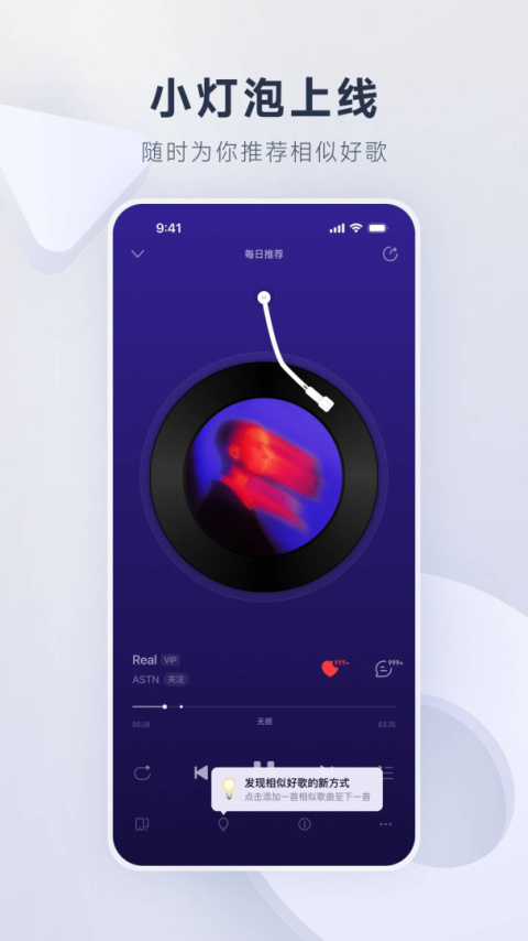 网易云音乐