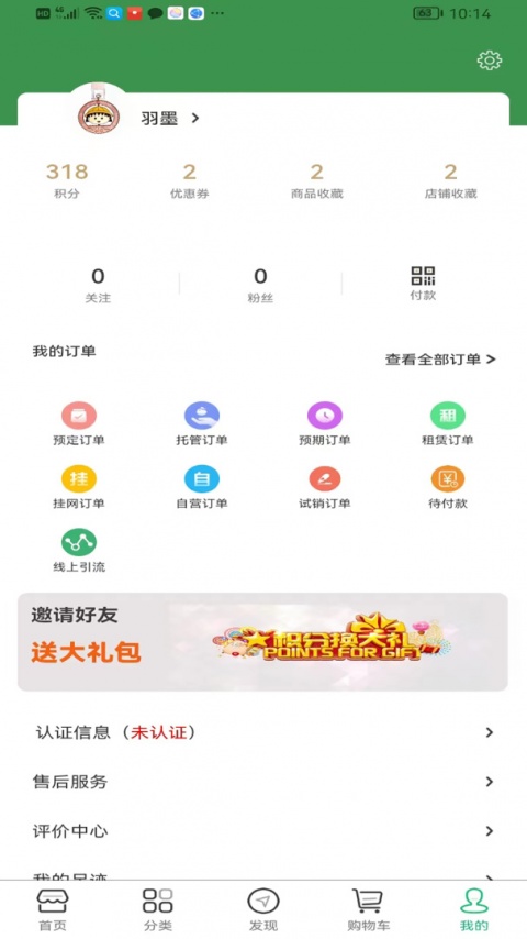 集群e家