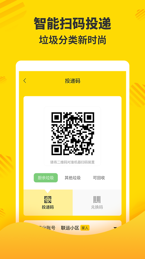 分好啦app