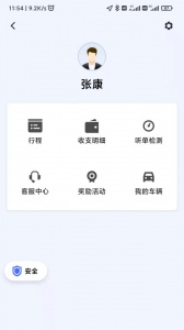 麦田来了司机端app