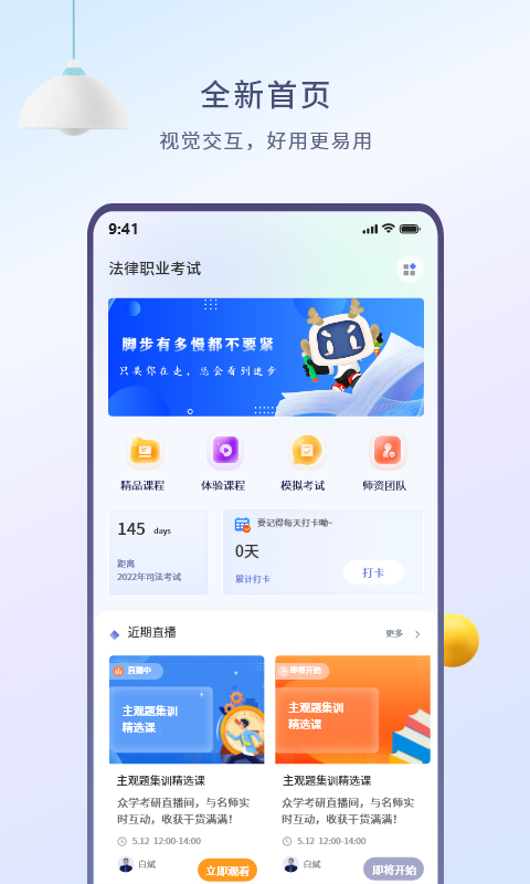 众学无忧app