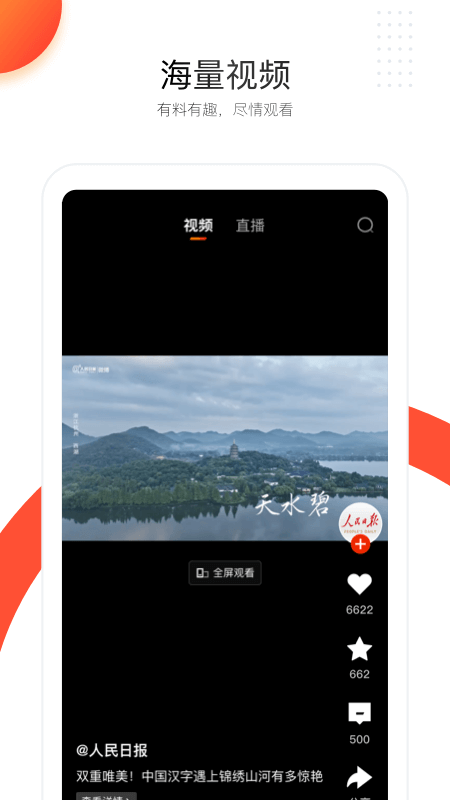 人民日报电子版