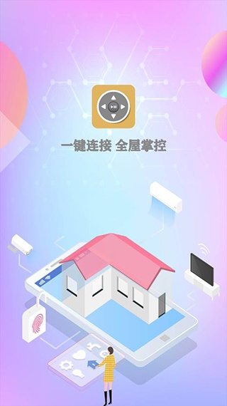 空调遥控器万能