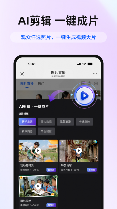喔图闪传app