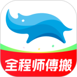 蓝犀牛搬家app