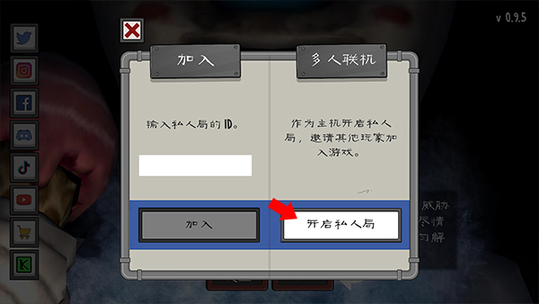 恐怖冰淇淋九游版