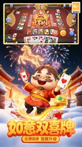 禅游斗地主最新版