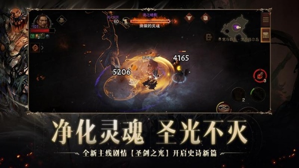 暗黑破坏神：不朽国际服