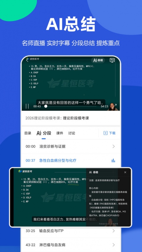 星题库app