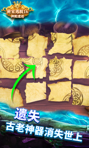 密室逃脱16神殿遗迹游戏