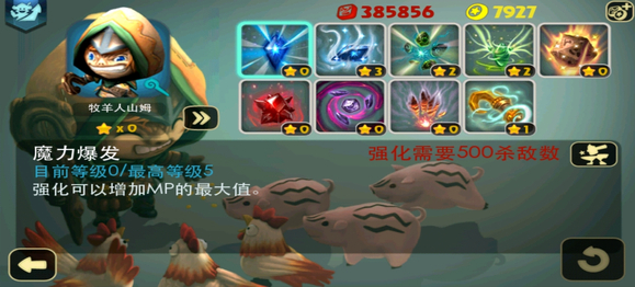 奇幻射击