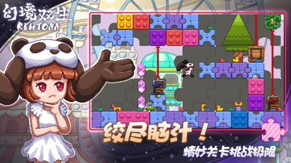 幻境双生