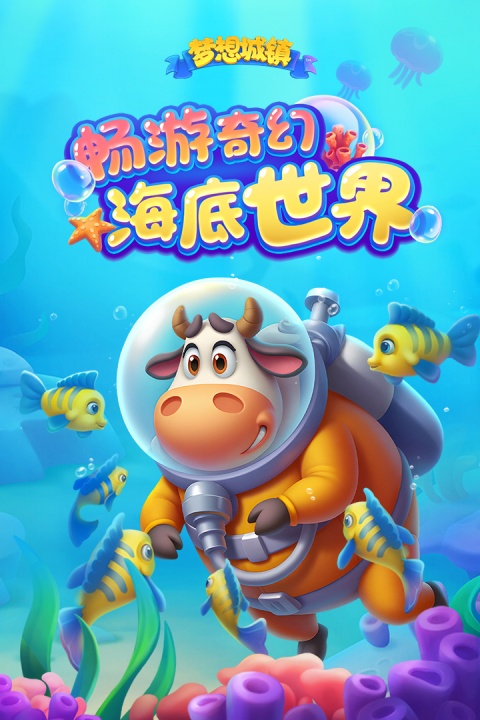 梦想城镇冬季版