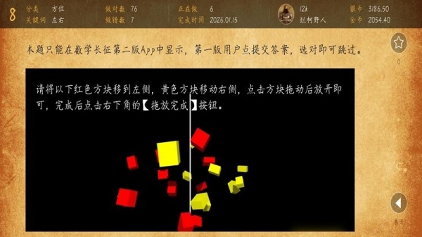 数学长征