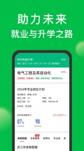 圆梦志愿app