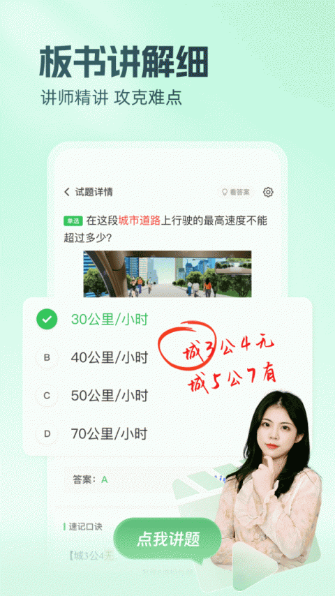元贝驾考