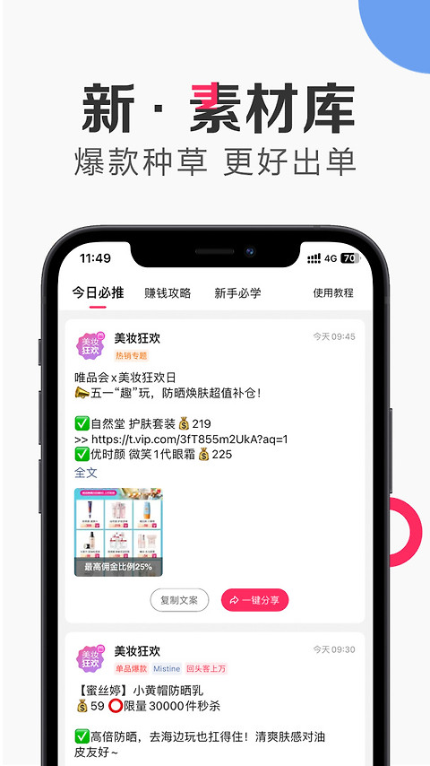 唯享客官方版