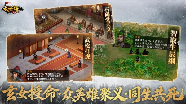 水浒宋江传官方版