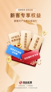 中山赢者同花顺手机版