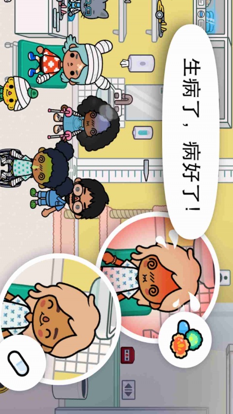托卡医院