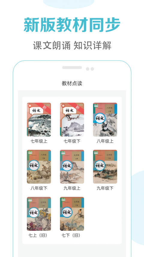 初中语文课堂
