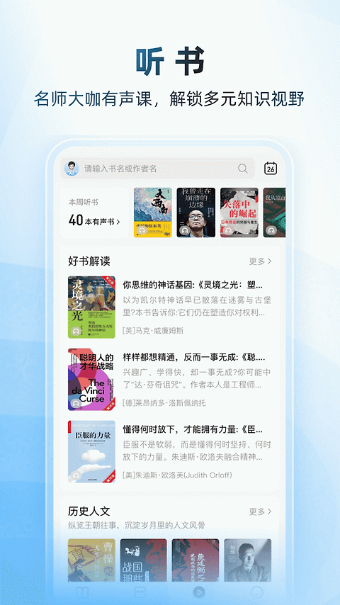 咪咕云书店app