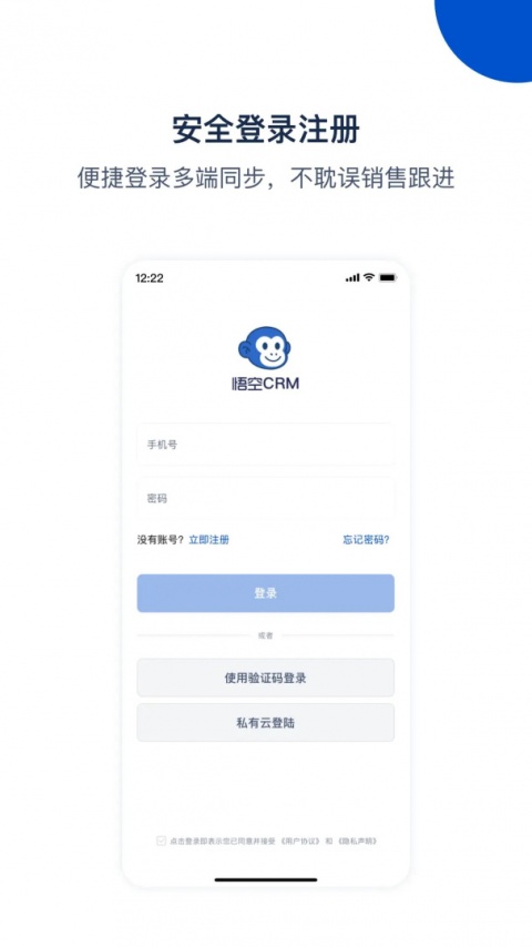 悟空CRM