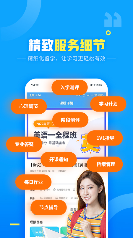 文都网校