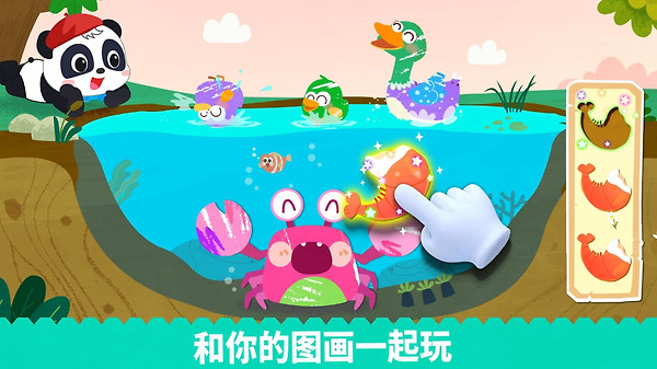 宝宝绘画书官方版