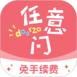 日淘任意门官方版