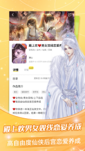 点点穿书无限能量版