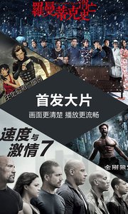 天翼视讯清晰版