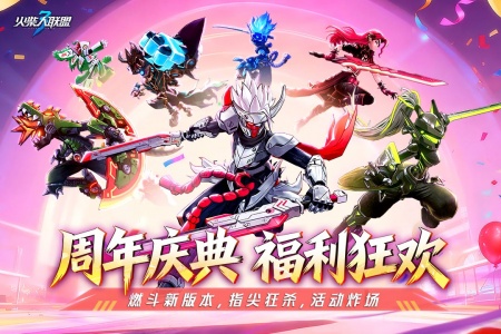 火柴人联盟3官方版