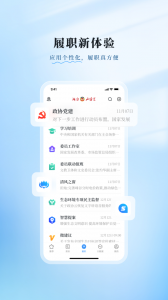 湖南政协云app