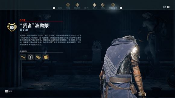 《刺客信条：奥德赛》神教有哪些成员