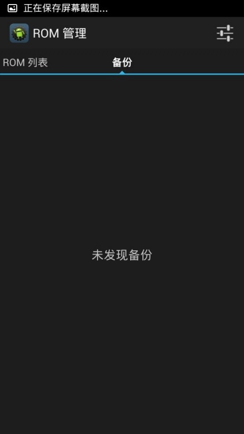 rom工具箱汉化版