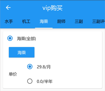 海事在线app官方版