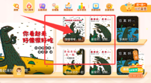 叫叫绘本app