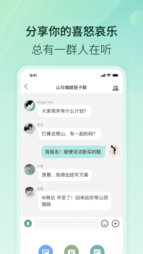 易信邮箱版